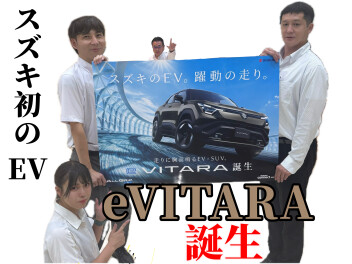 スズキ初のEV『eビターラ』誕生！！